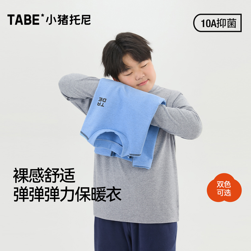 小猪托尼胖男童打底衫内穿保暖