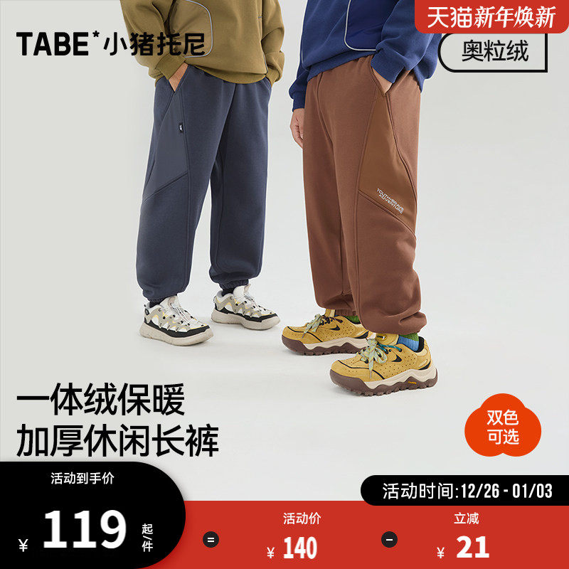 【一体绒】小猪托尼男胖童加绒裤子加厚长裤中大童运动裤冬季大童