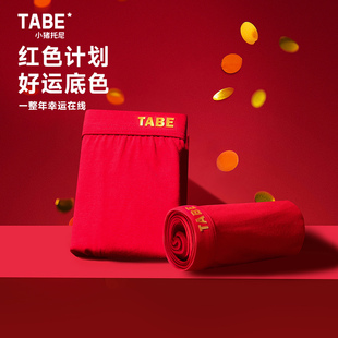 小猪托尼男童红色内裤大码青少年大童本命年裤衩棉质胖童男孩加大