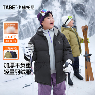 胖男童轻薄羽绒服中大童青少年冬季 10°轻暖羽绒 加厚外套