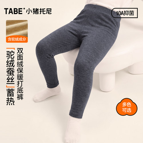 小猪托尼男胖童加绒保暖裤抑菌