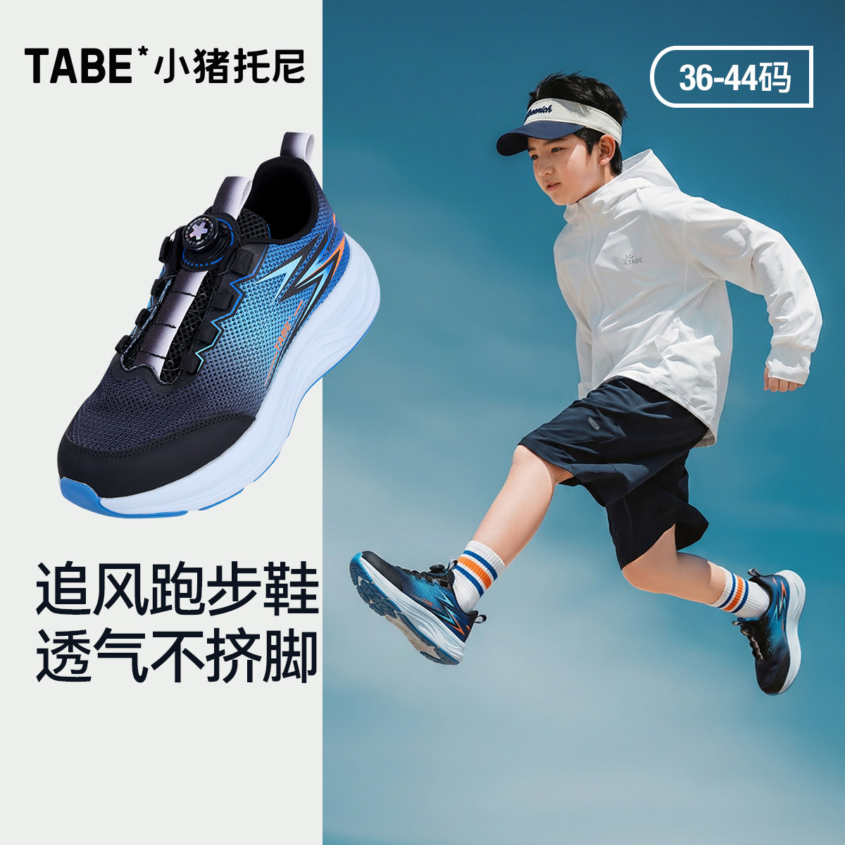 【网面透气跑鞋】男童鞋子夏薄款胖脚运动鞋青少年加肥加宽跑步鞋