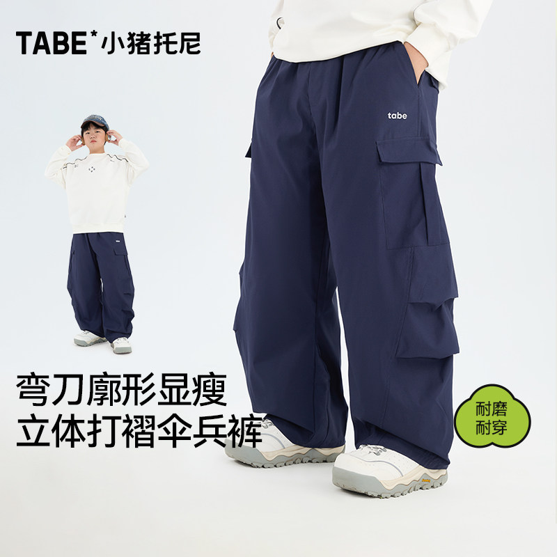 【立体廓形伞兵裤】小猪托尼男胖童长裤中大童多口袋裤子宽松耐磨,童装/婴儿装/亲子装,裤子,淘宝优惠券,粉丝福利购,淘宝优惠卷