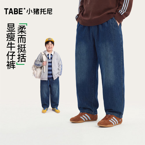【挺括显瘦牛仔裤】小猪托尼男胖童直筒裤中大童休闲宽松萝卜裤子