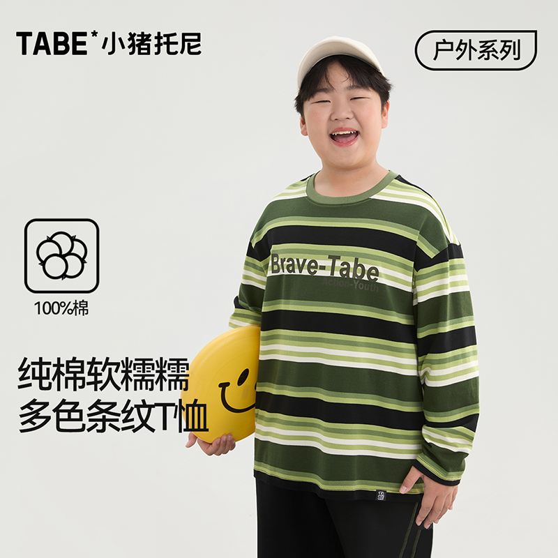 条纹100%棉T恤小猪托尼男童