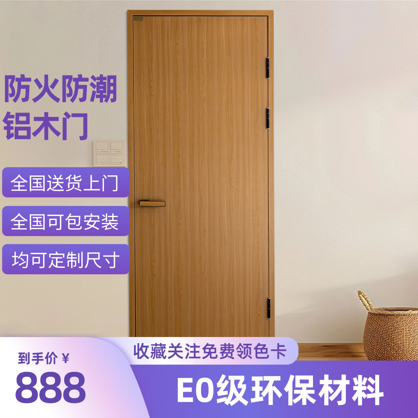 极简铝木门卧室门套装