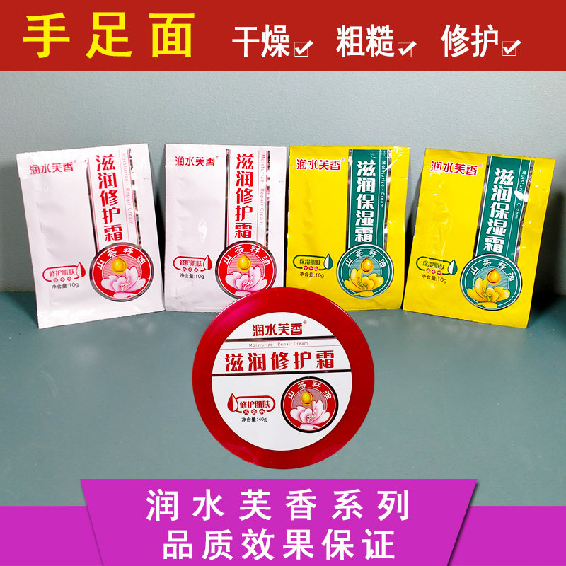 正品润水芙香滋润修护霜原滇虹润芙手足干燥粗糙保湿面霜
