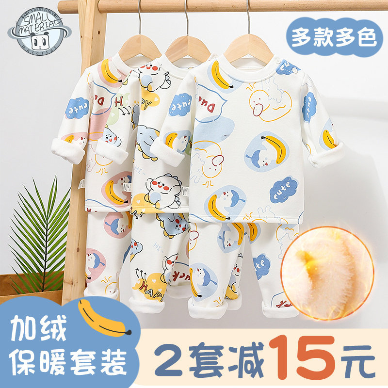 儿童内衣套装加绒加厚男童女宝宝秋衣秋裤婴儿保暖衣服幼儿秋冬季