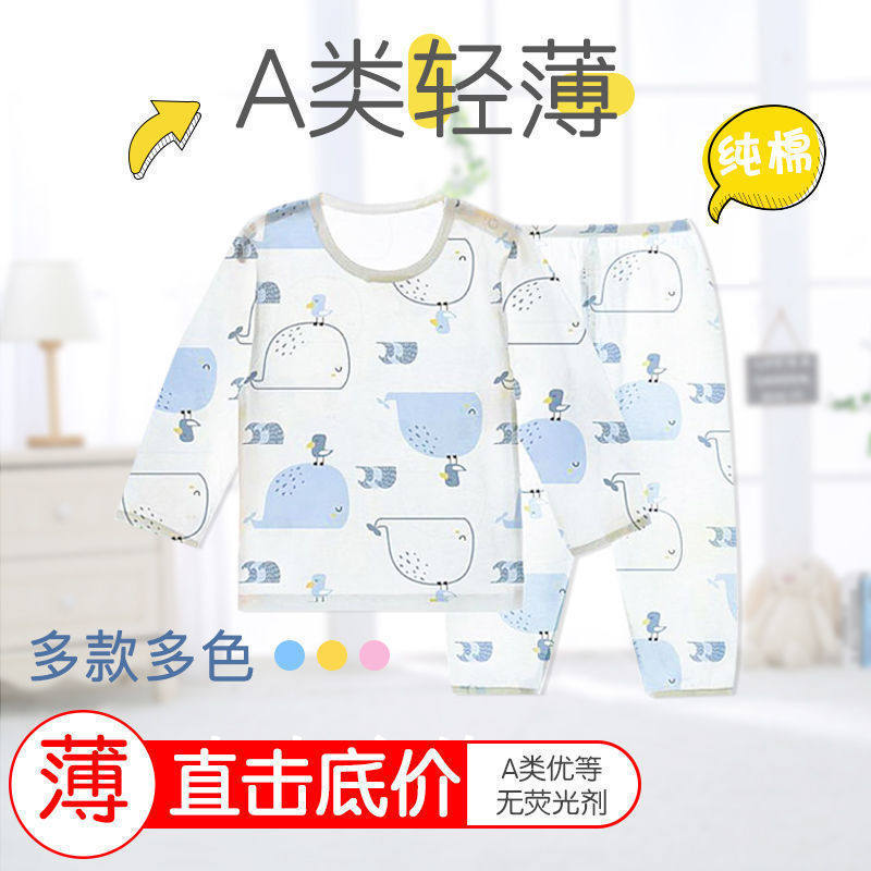 小富兰克婴儿睡衣夏季纯棉宝宝内衣儿童长袖家居服空调服春秋套装