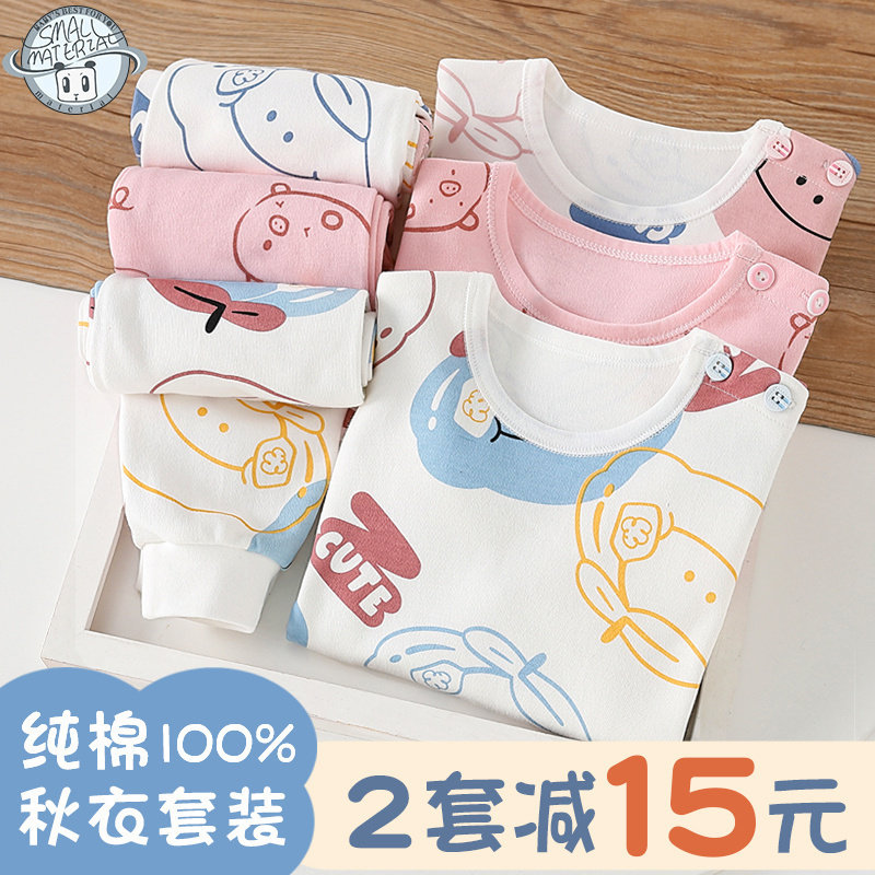 宝宝秋衣套装纯棉婴儿内衣儿童秋裤男童全棉睡衣女童棉毛衫保暖款,童装/婴儿装/亲子装,内衣套装,淘宝优惠券,粉丝福利购,淘宝优惠卷
