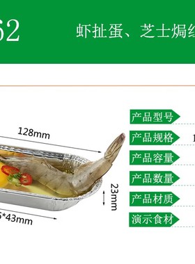 6005/12862小长条铝箔锡纸托烧烤虾扯蛋生耗食品一次性用品铝箔托