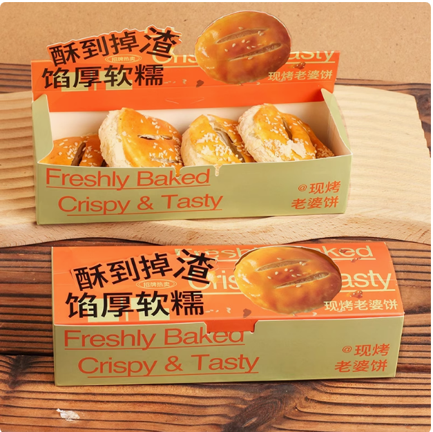 三四粒现烤老婆饼包装盒中式糕点四粒红豆馅饼一次性纸盒打包盒