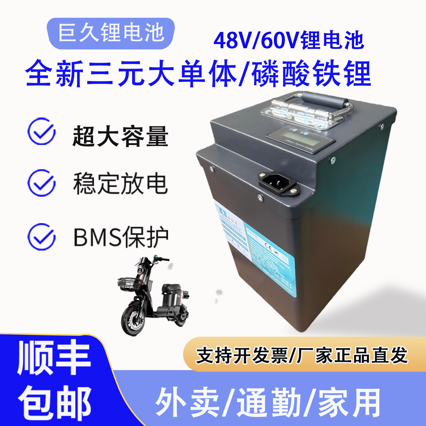 电动车锂电池宁德磷酸铁锂电池48v60v30AH深远009T90大容量电瓶