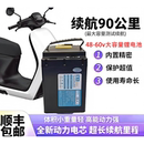 48V60V锂电池30AH40AH新国标电动车电瓶大容量长续航座桶直上款