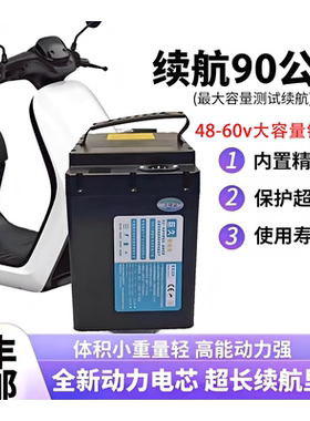 48V60V锂电池30AH40AH新国标电动车电瓶大容量长续航座桶直上款