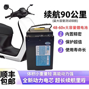48V60V锂电池30AH40AH新国标电动车电瓶大容量长续航座桶直上款