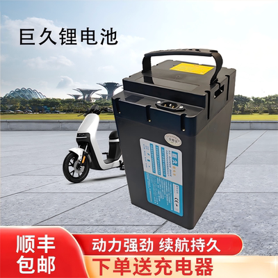 48V60V锂电池30AH40AH新国标电动车星恒天能同款大容量长续航电瓶