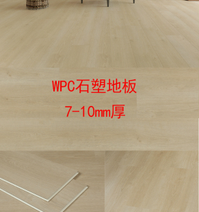 棹梵WPC防潮防水锁扣地板石塑SPC石晶木塑复合木地板翻新改造家用