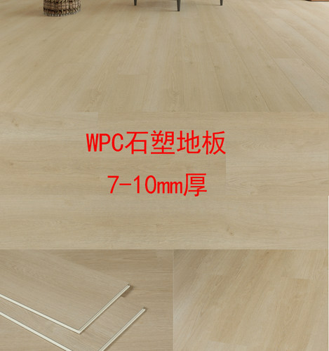 锁扣地板WPC石塑棹梵木塑7毫米