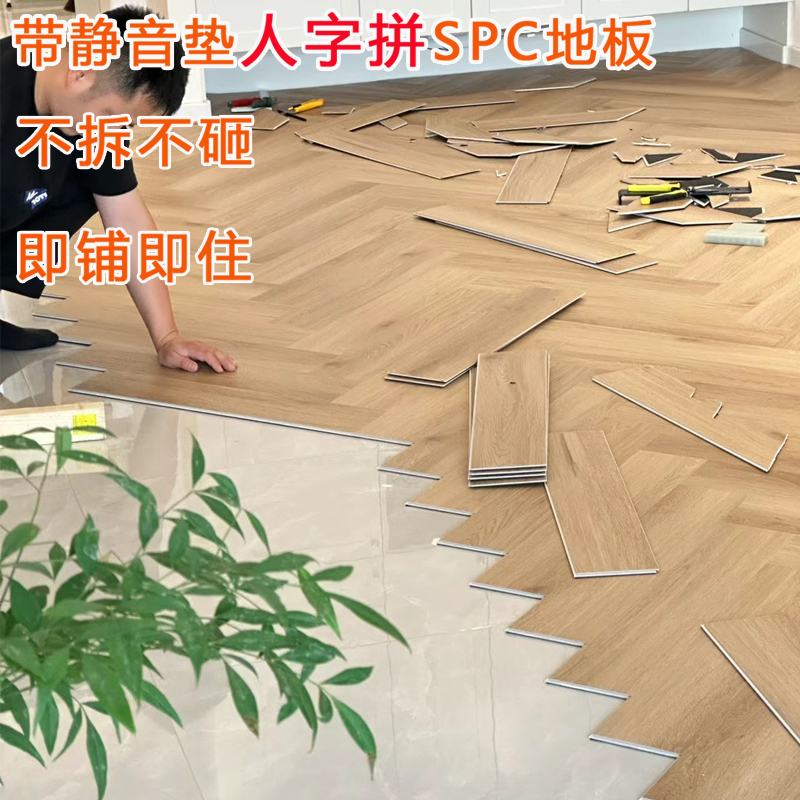 防滑0甲醛人字拼地板石塑环保