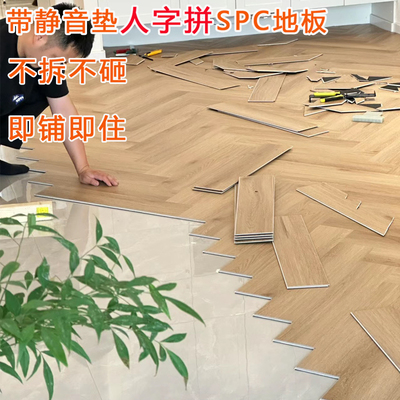 SPC人字拼锁扣石塑地板防水防潮