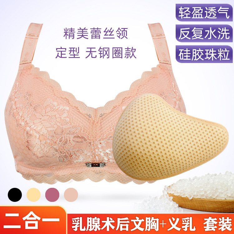 乳腺手术后切除专用义乳文胸硅胶颗粒透气轻便V领假胸轻质无钢圈