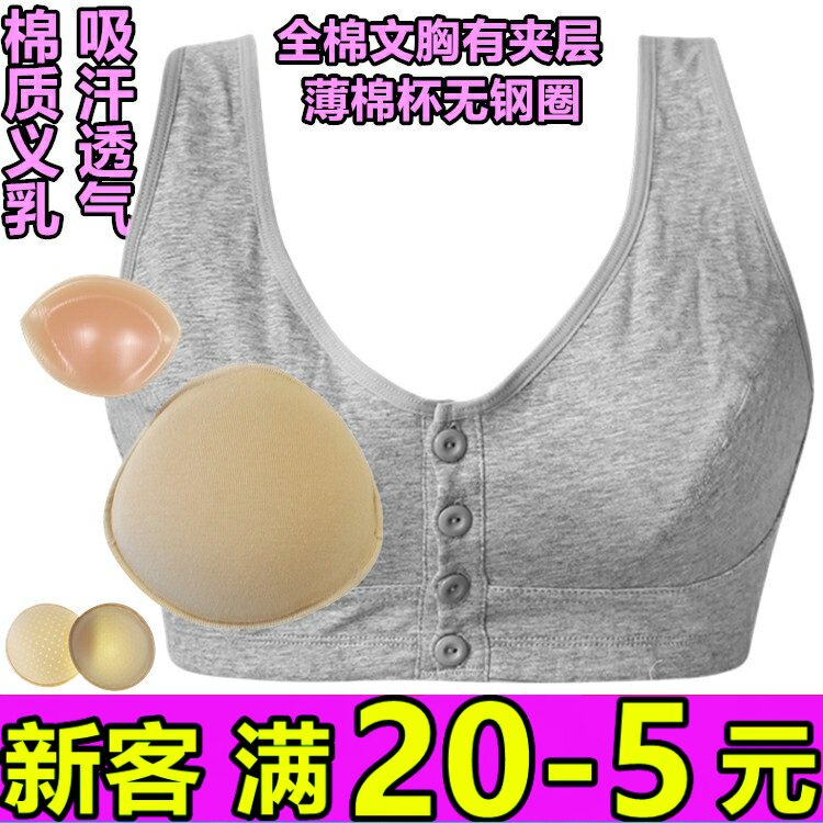 包邮背心式前扣全棉文胸内衣乳罩乳腺术后硅胶垫棉质义乳加厚9876