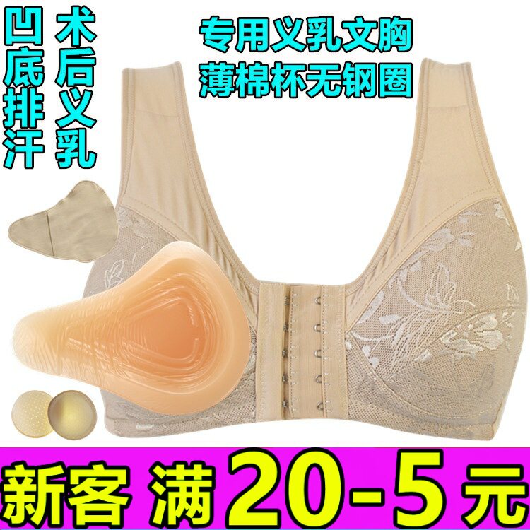 硅胶术后前扣胸垫保护套乳罩包邮