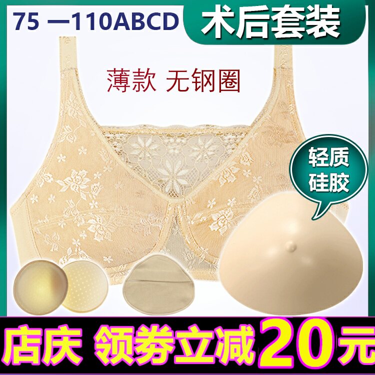 硅胶义乳术后专用抹胸大码内衣