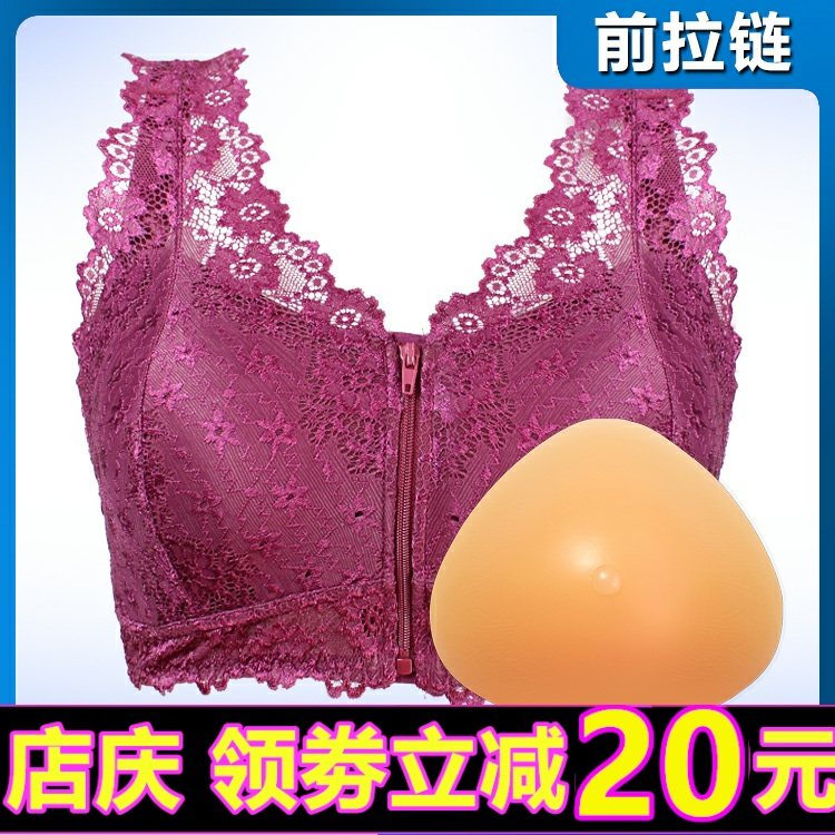 前拉链硅胶义乳文胸二合一套装乳腺术后切除大码背心内衣乳罩前扣