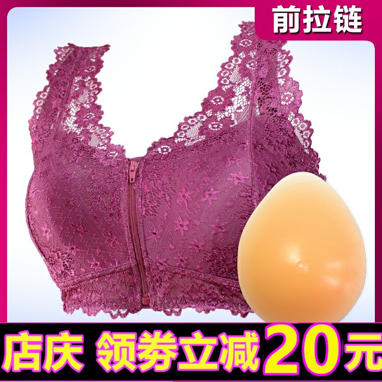 前拉链硅胶义乳文胸二合一套装乳罩前扣背心内衣大码乳腺切除术后