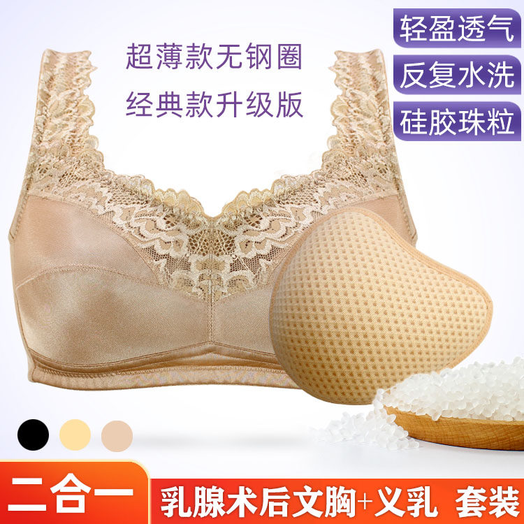 文胸乳腺手术后切除专用义乳硅胶颗粒透气轻便轻质抹胸蕾丝无钢圈