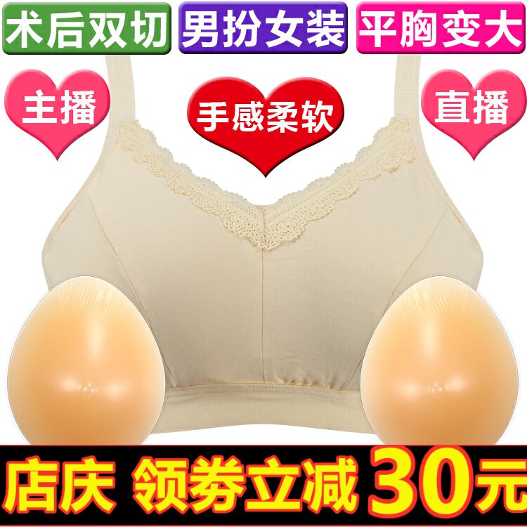 术后切除丰满显大主播文胸