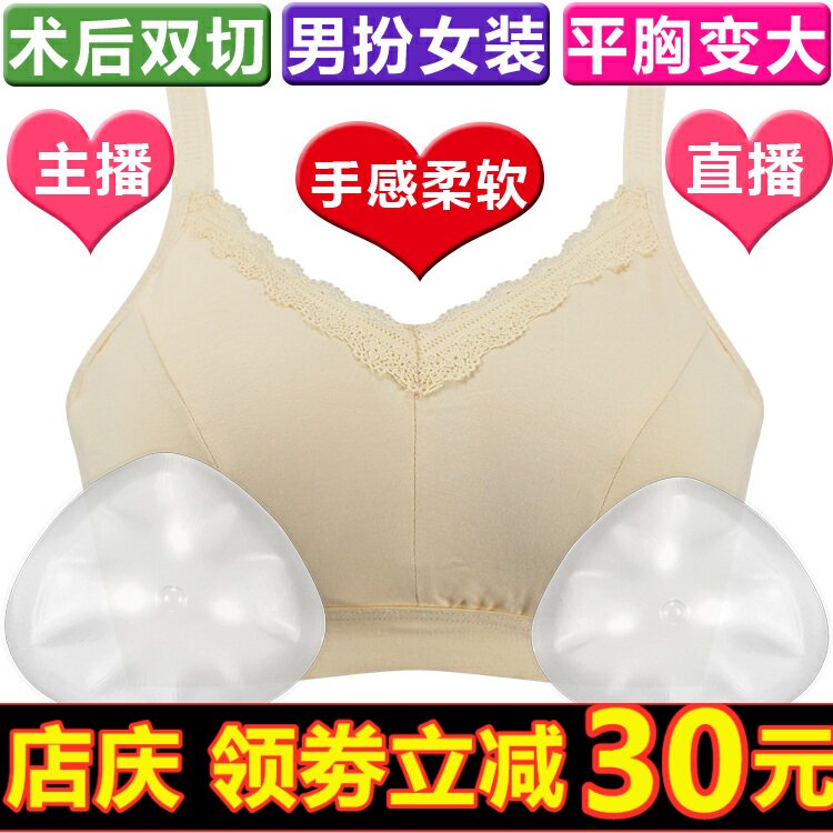 术后切除主播显大丰满文胸