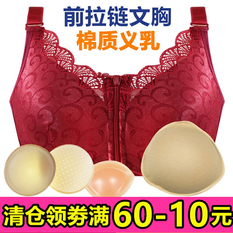 硅胶加厚术后义乳文胸包邮套装