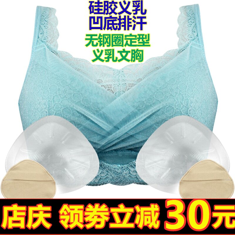 术后专用无钢圈义乳文胸