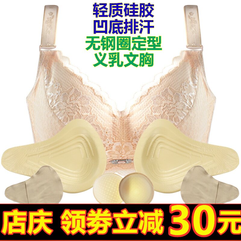 硅胶义乳术后专用主播内衣套装