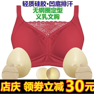 性感术后文胸无钢圈纯色假乳房内衣主播 轻质硅胶义乳胸罩直播变装