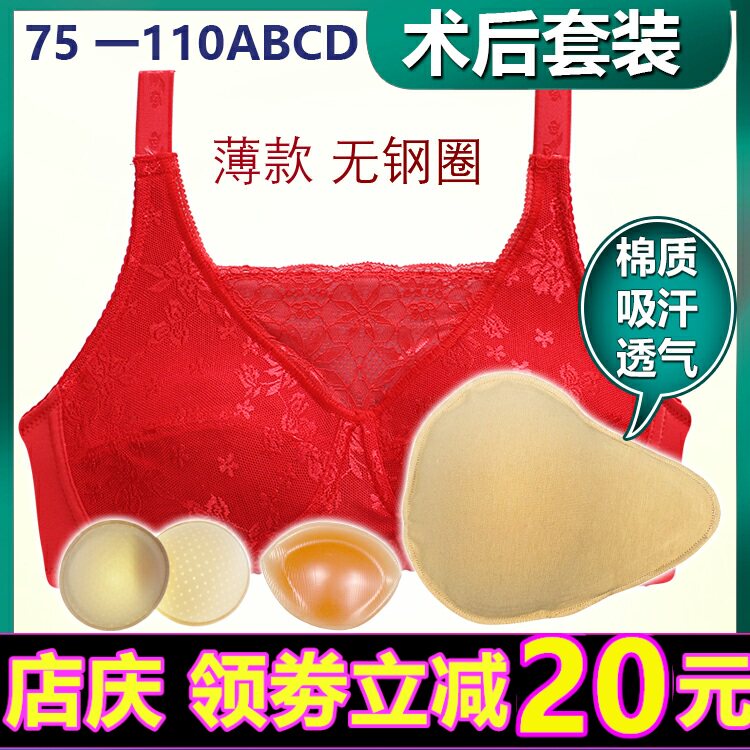 薄款术后专业假乳房吸汗透气抹胸