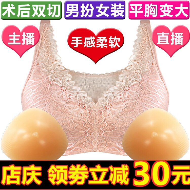 显大主播术后切除丰满文胸