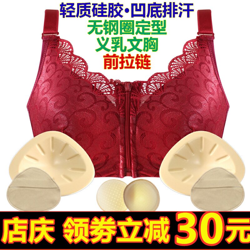 硅胶义乳变装主播前拉链术后内衣