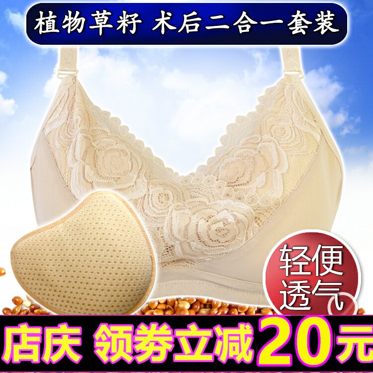 义乳术后专用腋下透气有钢圈内衣