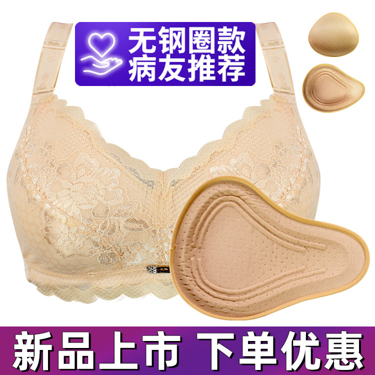 乳腺术后文胸加义乳套装