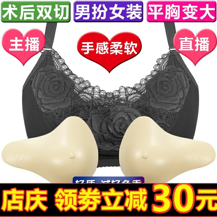 硅胶义乳术后主播文胸套装
