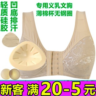 套装轻质硅胶义乳乳腺术后文胸二合一假乳房背心式薄款癌前扣内衣
