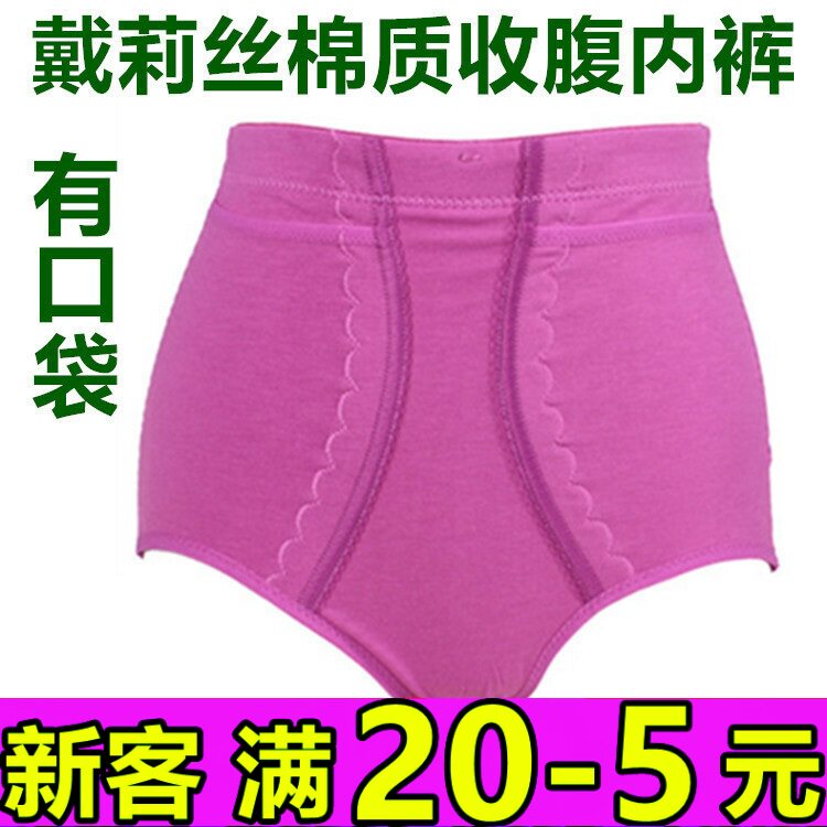 女士提臀收腰不起球内裤