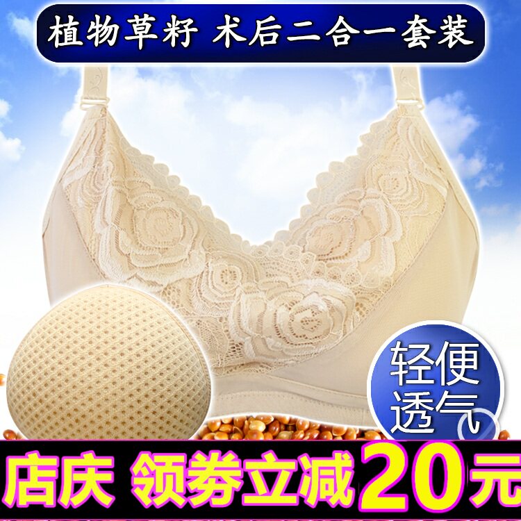 义乳术后专用有钢圈腋下透气内衣