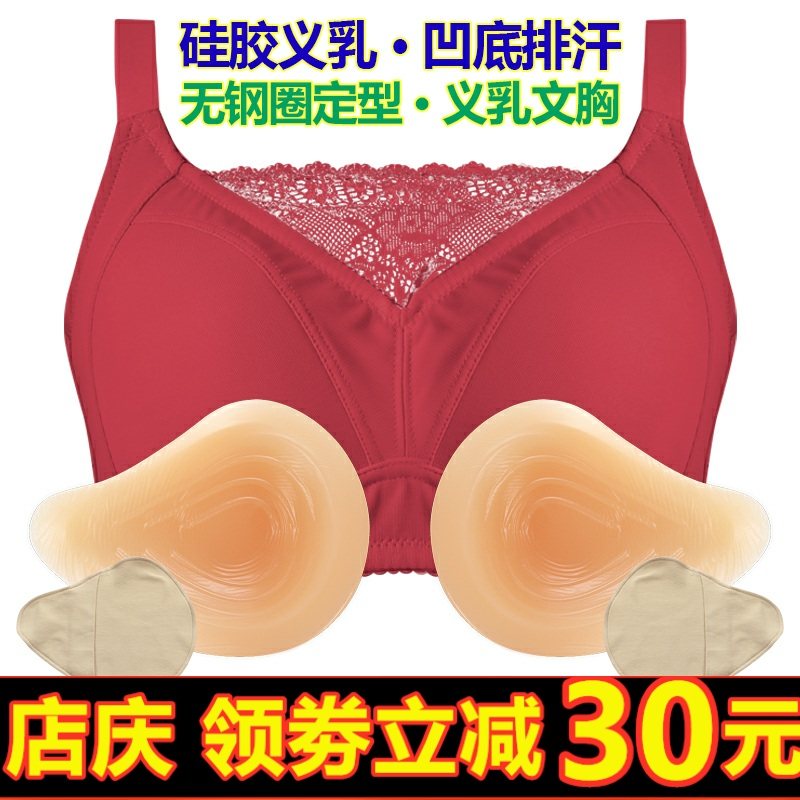 术后专用无钢圈主播义乳文胸