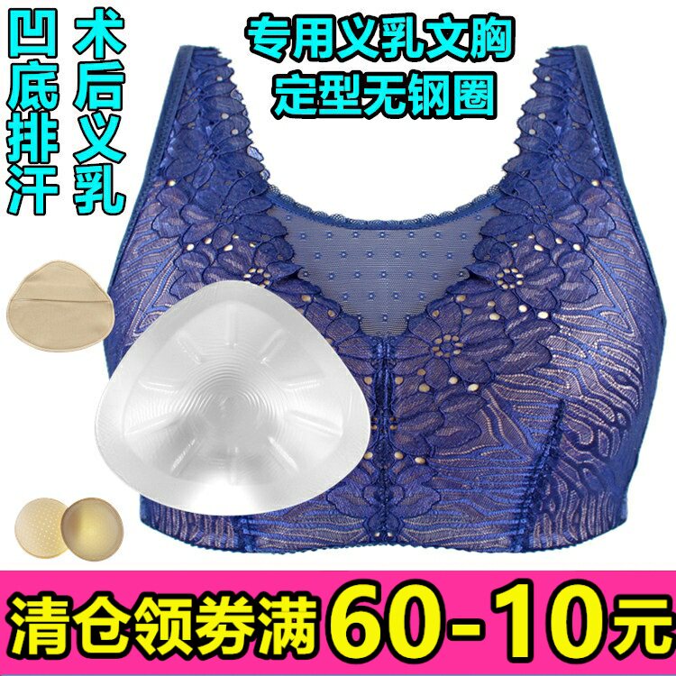 套装无钢圈硅胶义乳文胸2合1假胸乳腺术后三角形癌胸垫加厚变装男
