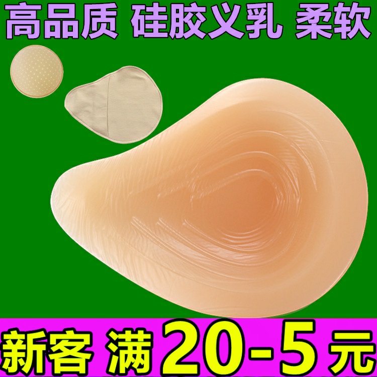 凹底透气螺旋形硅胶义乳医用乳腺术后专用假胸保护套胸垫女假乳房
